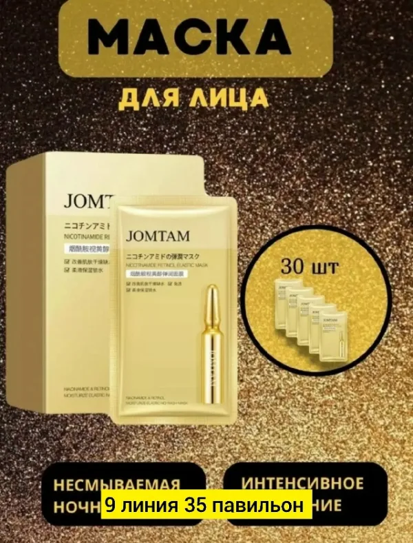 Маска 99011474