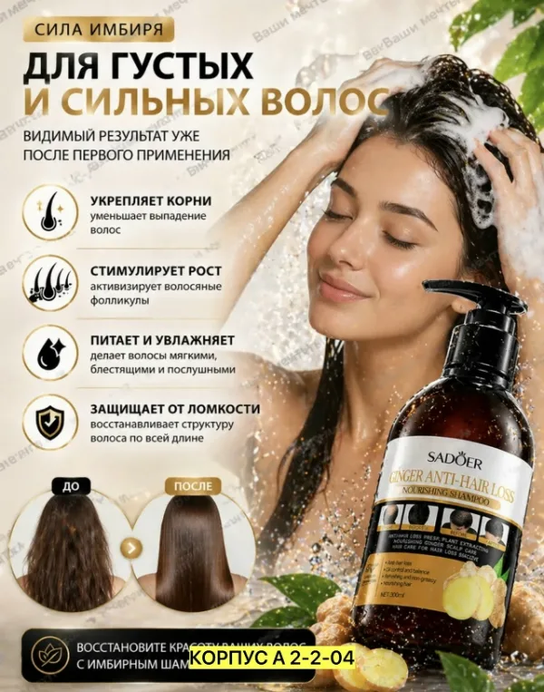 Шампунь 99011475
