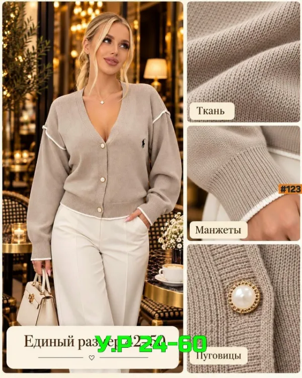 Кардиган 99011689