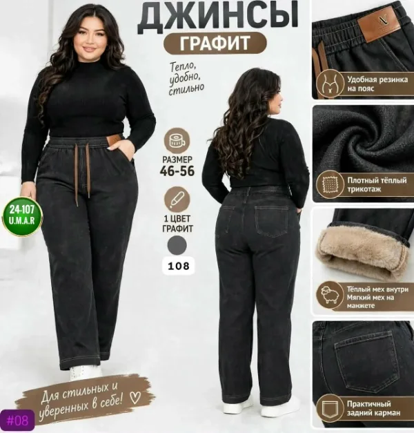 Штаны 99011708