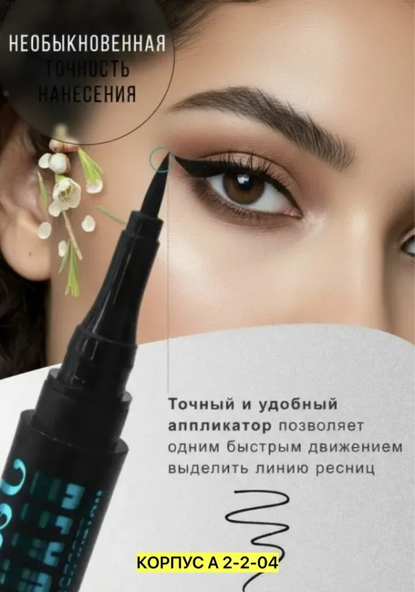 Подводка 99011764