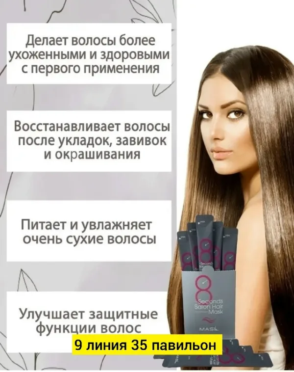 Маска 99011769