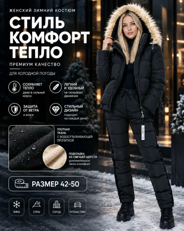 Костюм 99011801