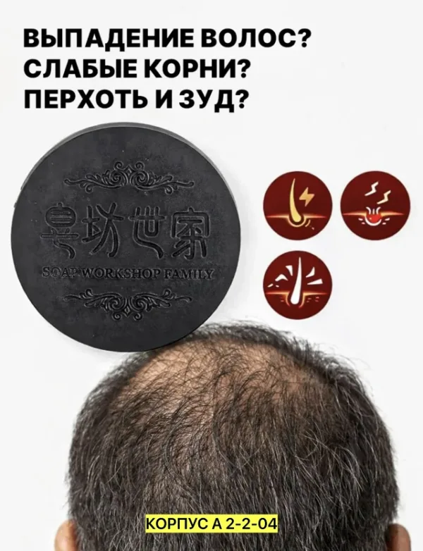 Шампунь 99011860
