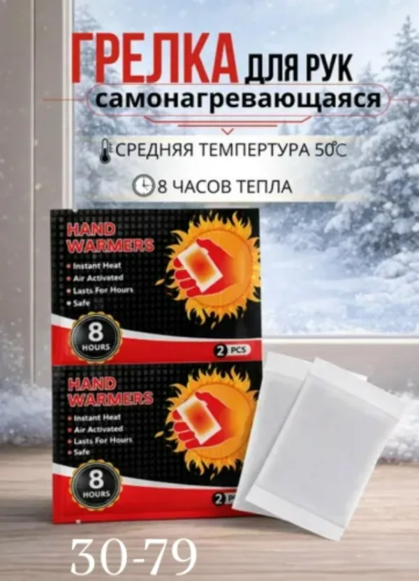 Варежки 99011928