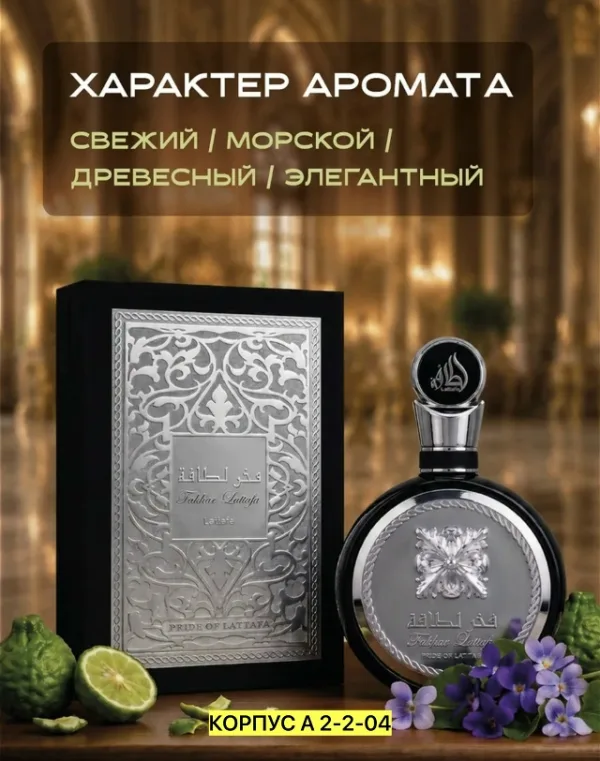 Духи 99011934