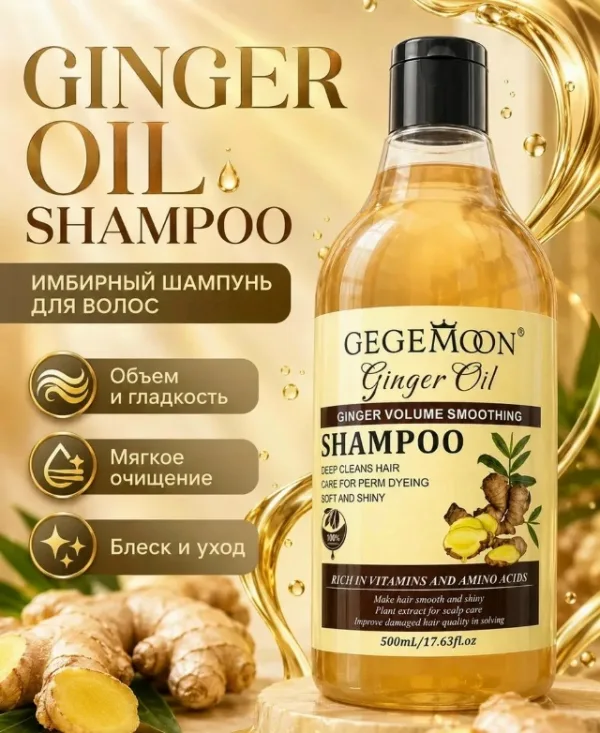 Шампунь 99011959
