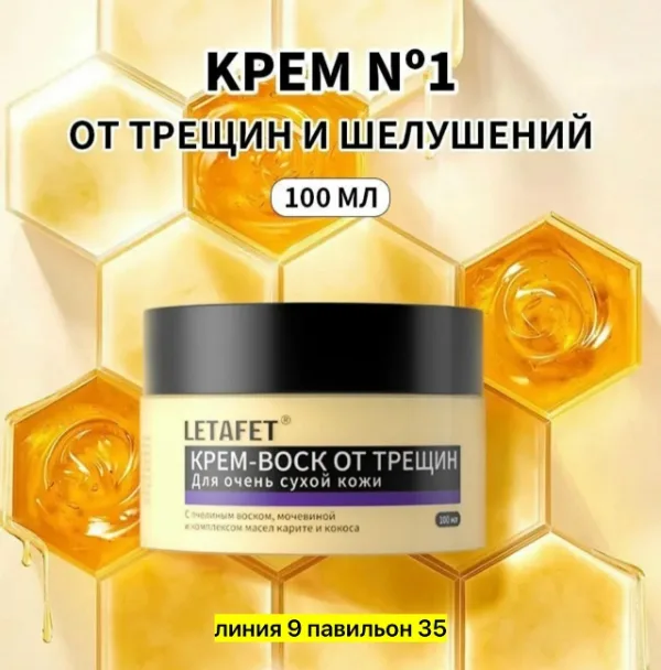 Воск 99012040