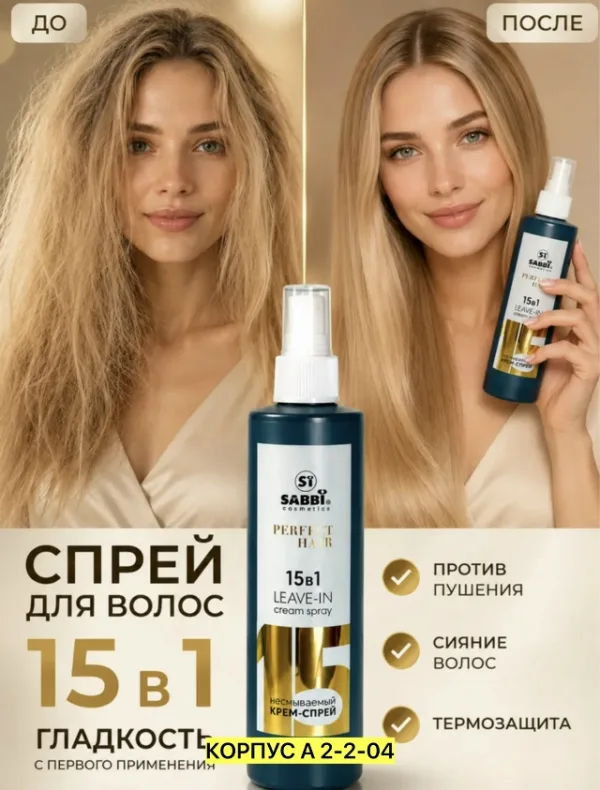 Сперй 99012045