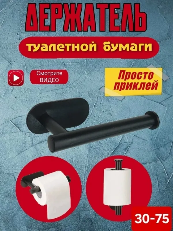 Держатель 99012091