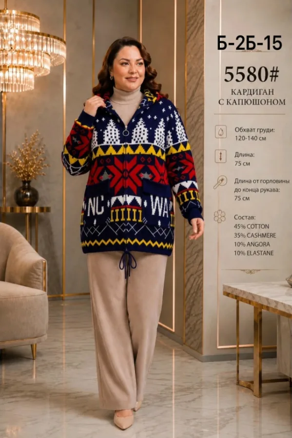 Кардиган 99012170