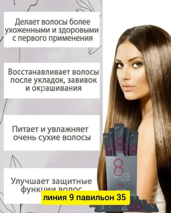 Маска 99012177