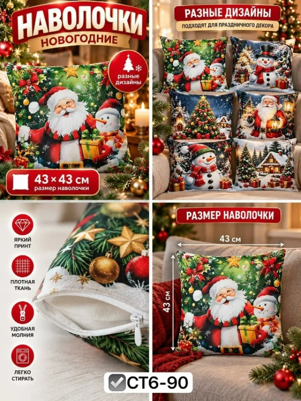 Артикул 99012199