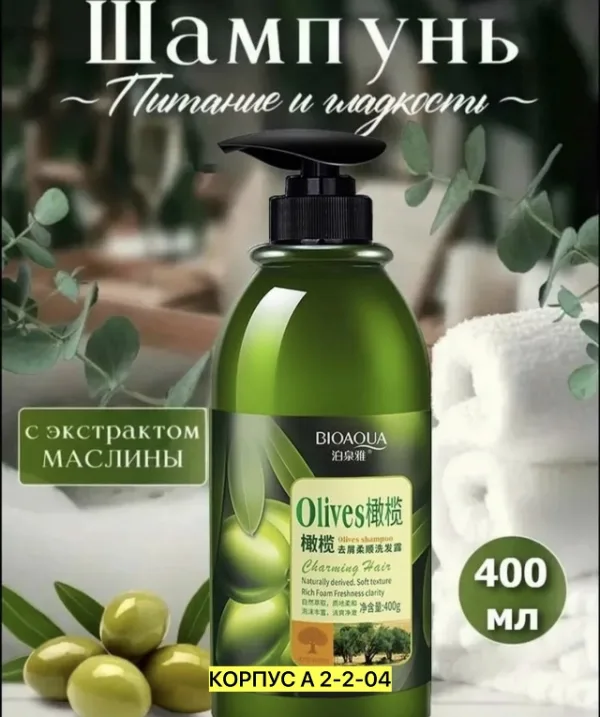 Шампунь 99012300