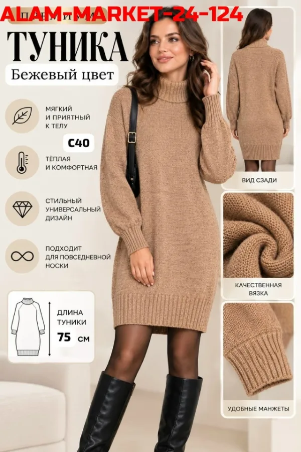 Свитер 99012319