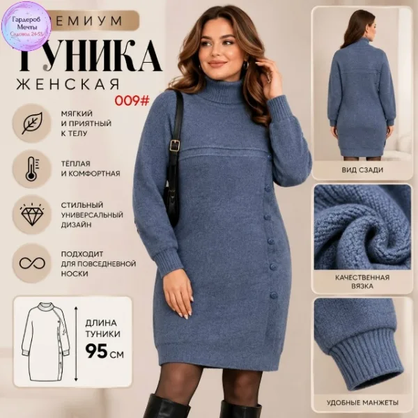 Туника 99012429