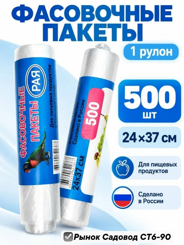 Артикул 99012454