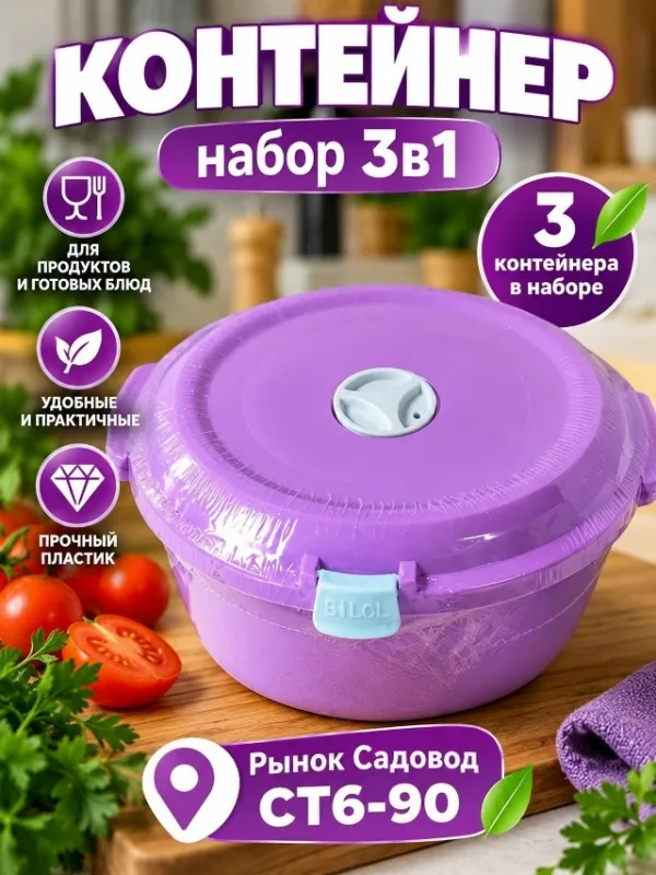 Комплект 99012455