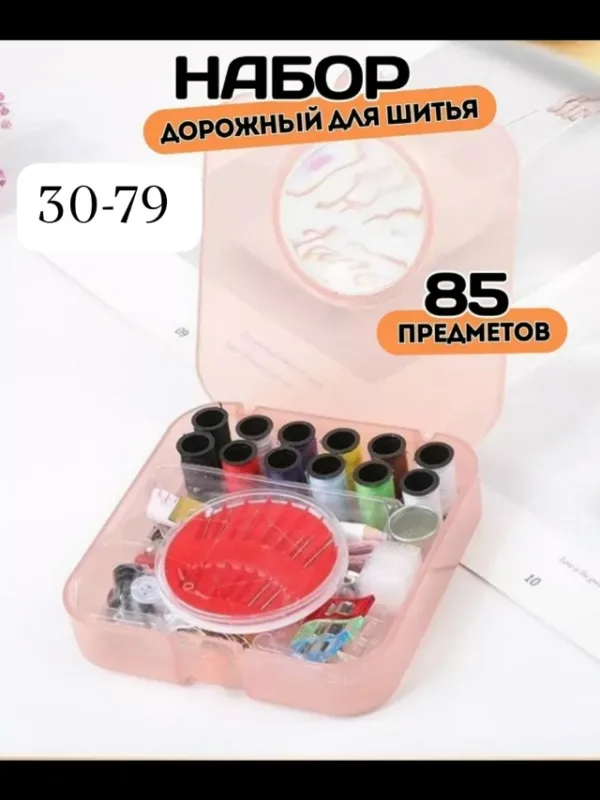 Органайзер для хранения 99012534
