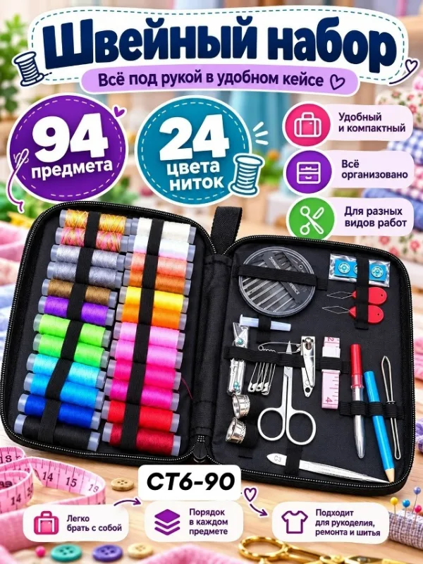 Ножницы 99012586