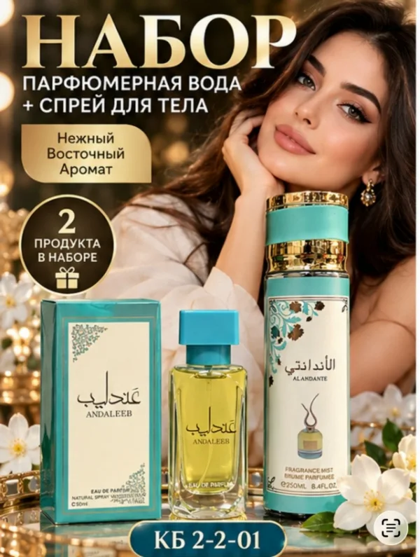 Духи 99012770