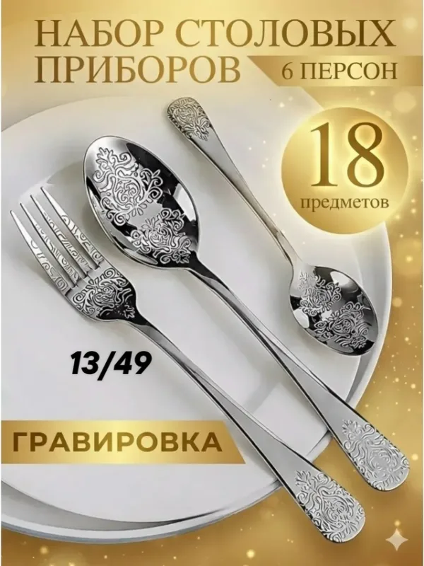 Артикул 99012782