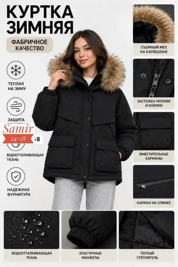 Куртка 99012877