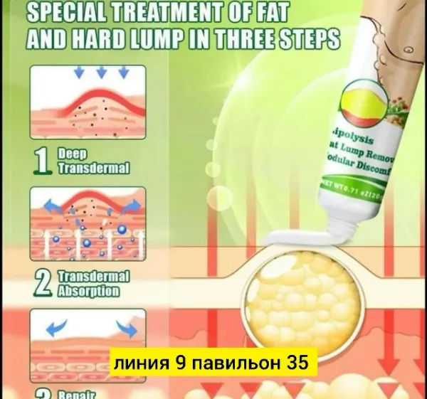 Крем 99012910
