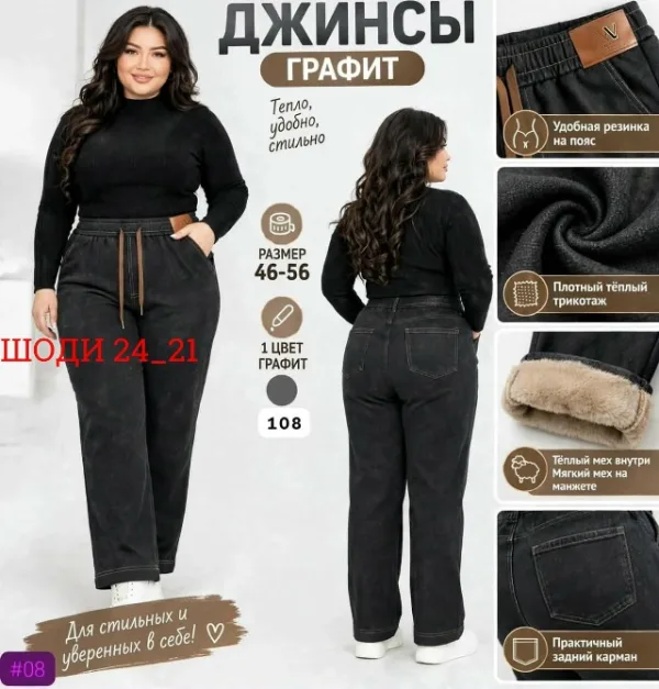 Штаны 99012914