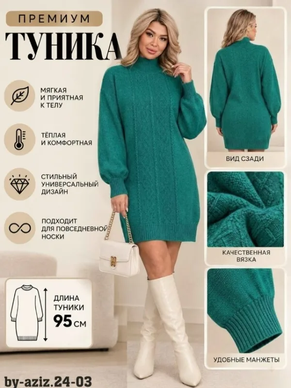 Артикул 99013024