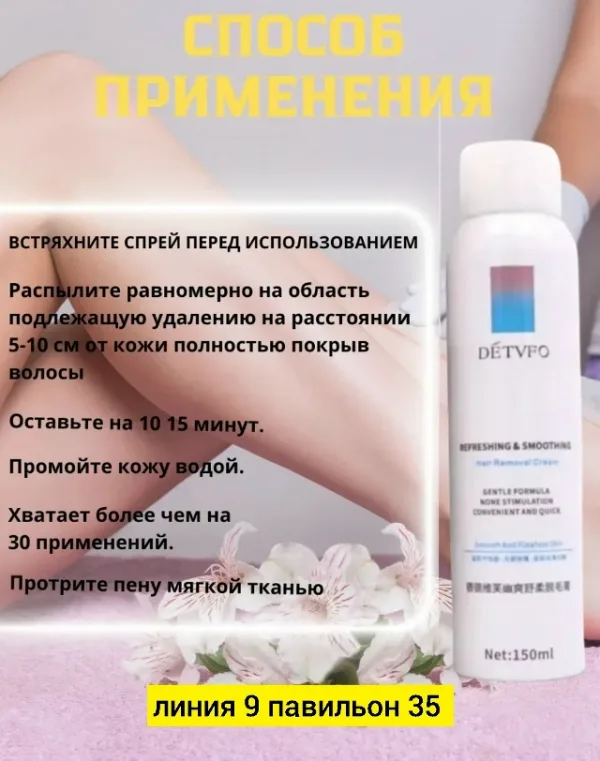 Гель 99013075