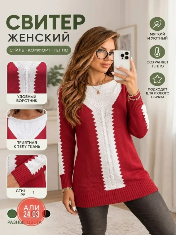 Свитер 99013083