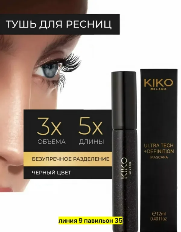 Тушь 99013089