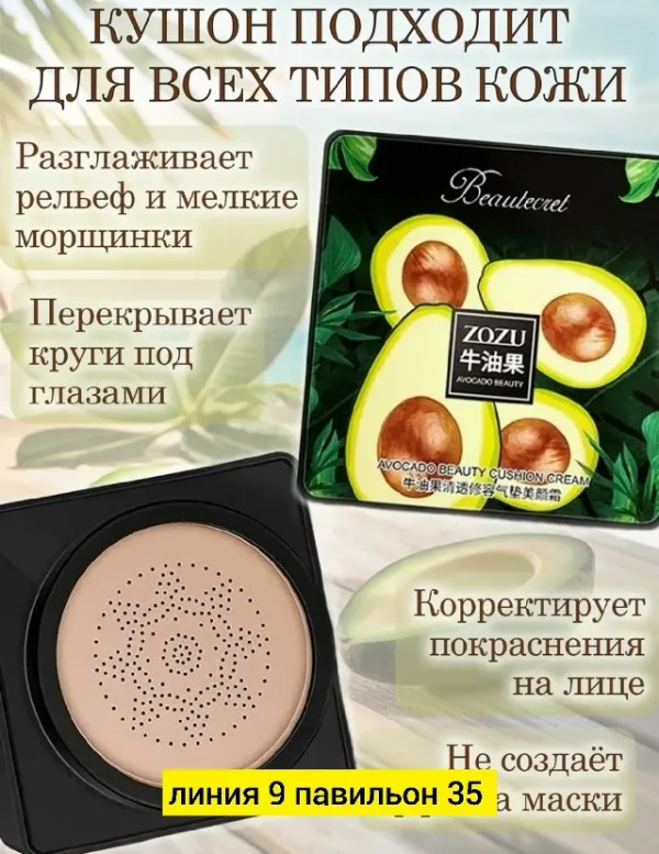 Крем 99013180