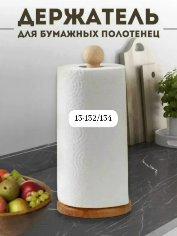 Держатель 99013200