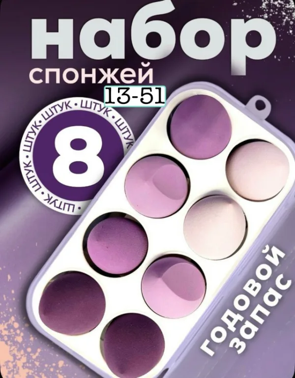 Спонж 99013228