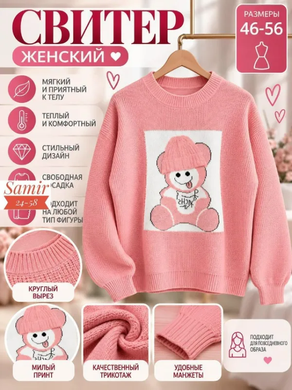 Кофта 99013243