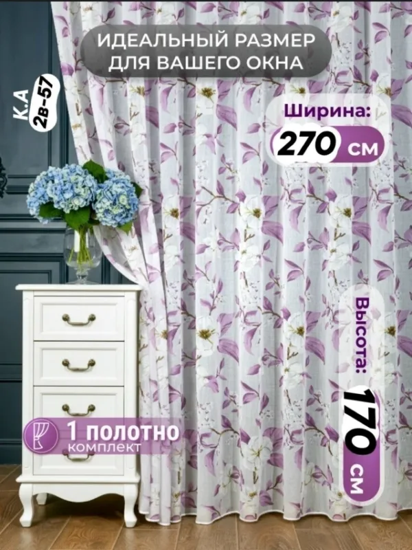 Артикул 99013262