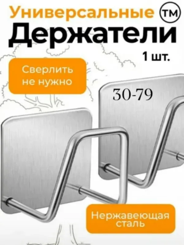 Органайзер для хранения 99013265