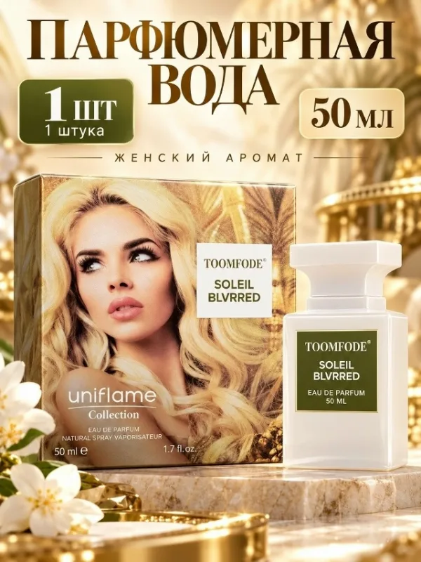 Духи 99013267