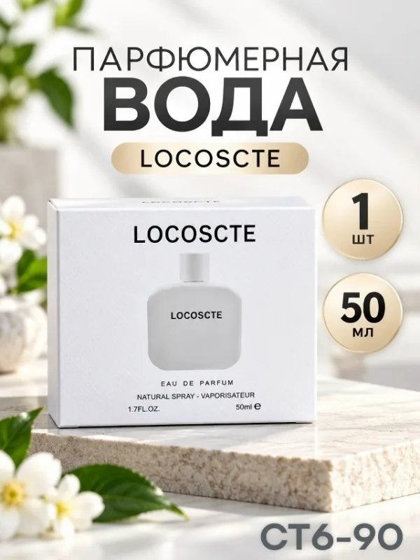 Духи 99013268