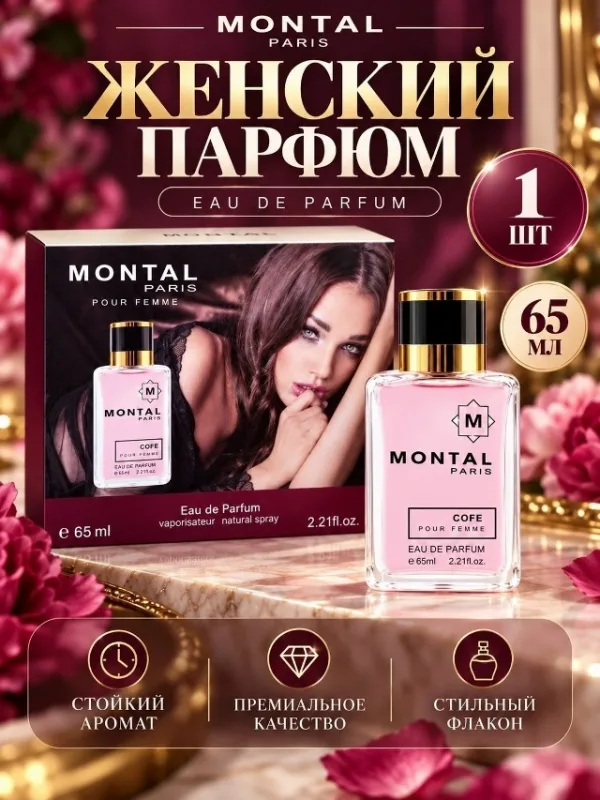 Духи 99013269