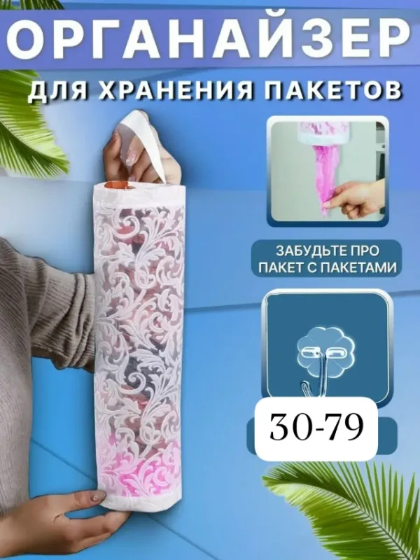 Органайзер для хранения 996810102