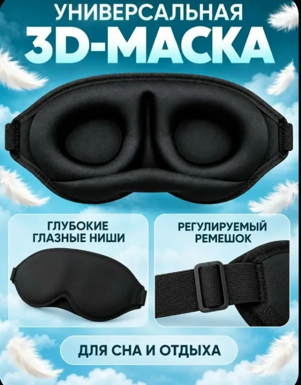 Маска 996810118