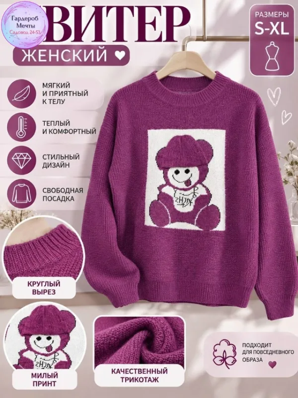 Кофта 996810123