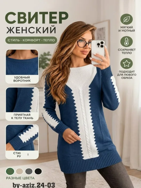 Свитер 996910094