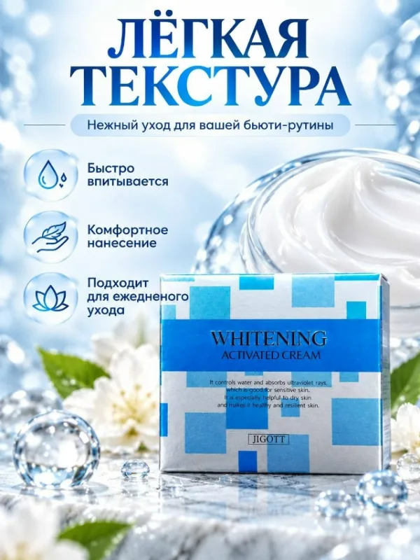 Крем 996910126