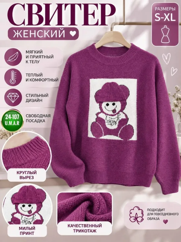 Кофта 996910156