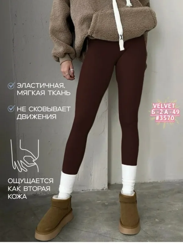 Леггинсы 996910204
