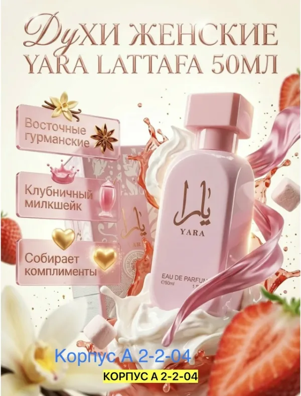 Парфюм 996910225